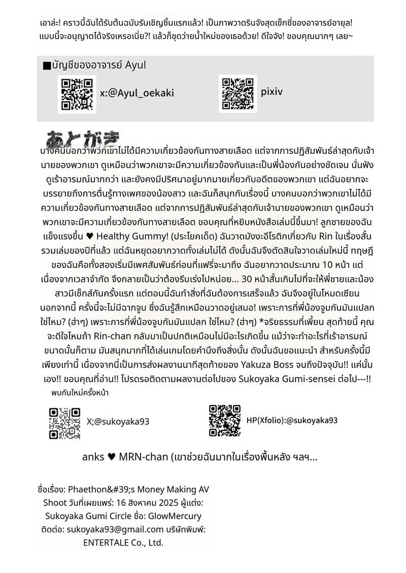 พี่น้องถ่ายAVด้วยกัน